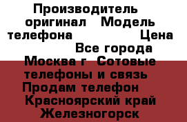 iPhone 6 128Gb › Производитель ­ оригинал › Модель телефона ­ iPhone 6 › Цена ­ 19 000 - Все города, Москва г. Сотовые телефоны и связь » Продам телефон   . Красноярский край,Железногорск г.